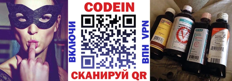 Codein Purple Drank  кракен как войти  Светлый 