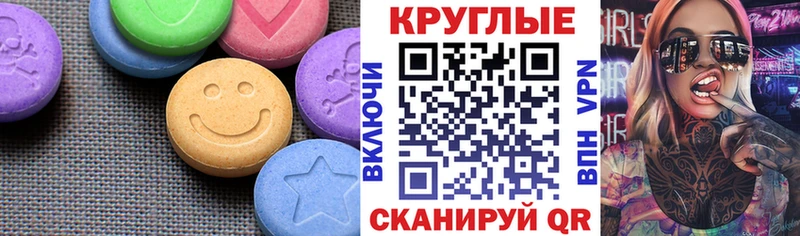 ЭКСТАЗИ диски  как найти закладки  Светлый 