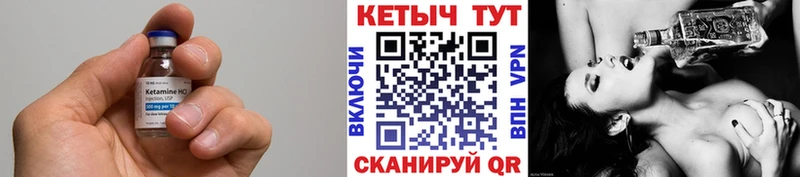 КЕТАМИН VHQ  Светлый 