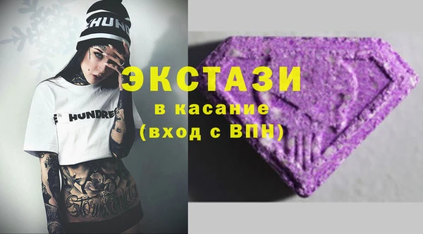 экстази Арсеньев