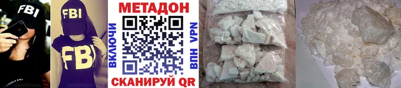МЕТАДОН кристалл  Светлый 