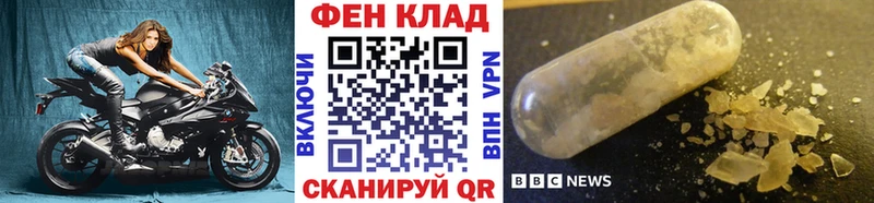 Первитин Декстрометамфетамин 99.9%  MEGA ТОР  нарко площадка наркотические препараты  Светлый 